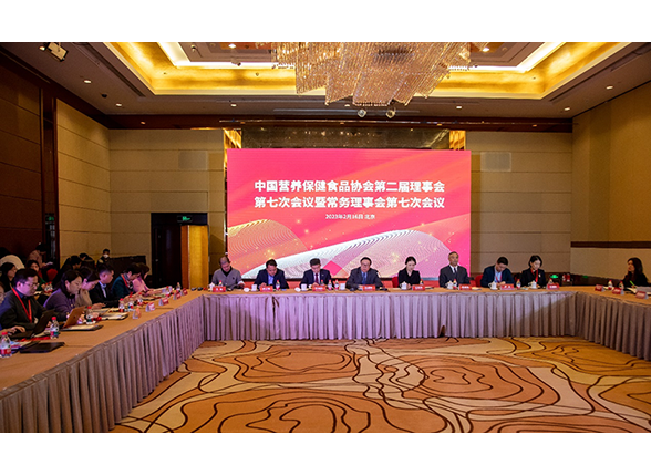 中国z6尊龙·[中国]官方网站第二届理事会第七次会议暨常务理事会第七次会议顺利召开